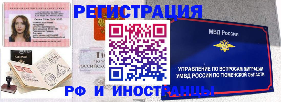 где прописаться в Балтийске