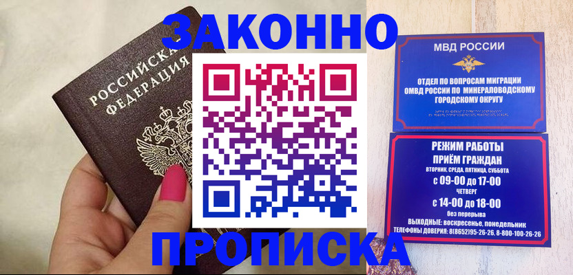 прописка для школы в Балтийске
