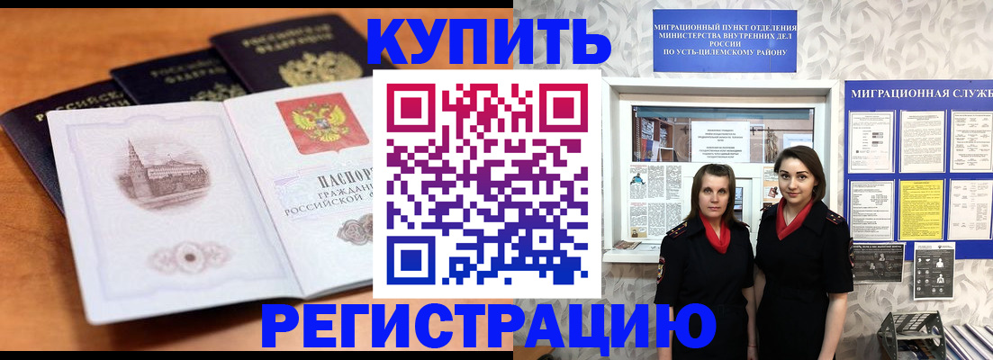 временная регистрация госуслуги в Балтийске