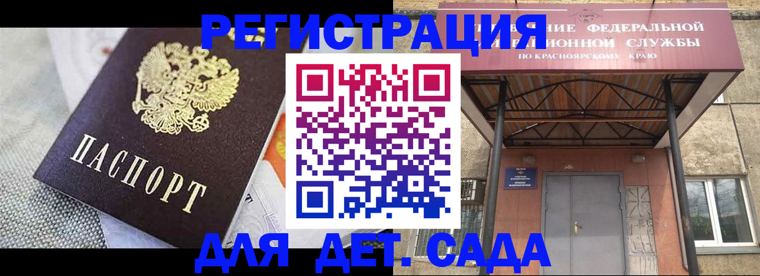 временная регистрация недорого в Балтийске
